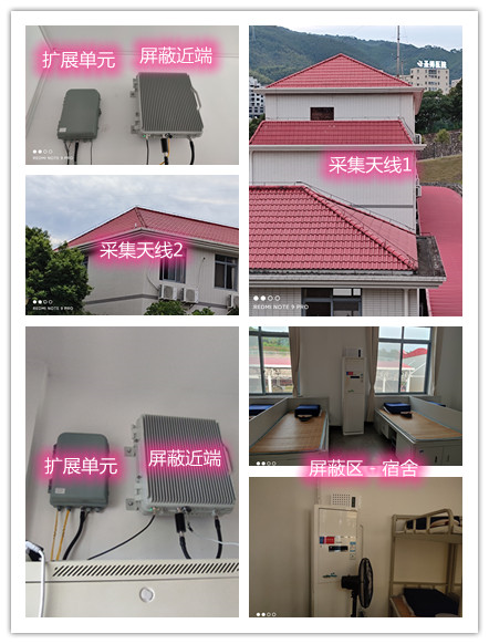  婺城某武警部队宿舍屏蔽案例（数字信令级）