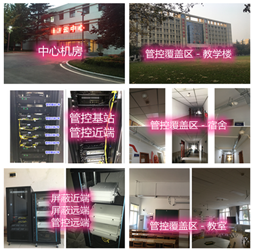 婺城某军事院校管控案例（数字信令级）