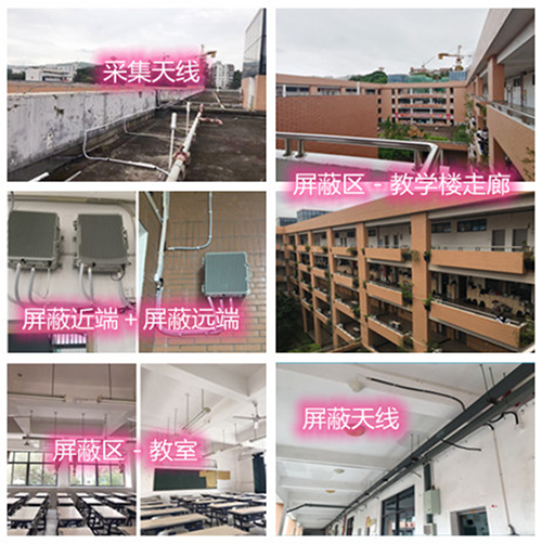  婺城某中学考场屏蔽案例（数字信令级）
